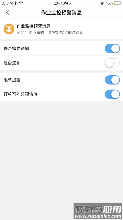 店总参谋app最新版截图2