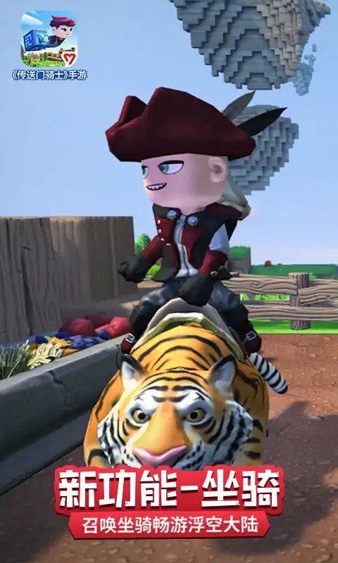 传送门骑士手机版