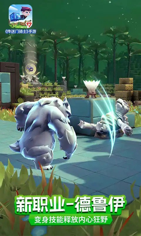 传送门骑士汉化版最新版截图1