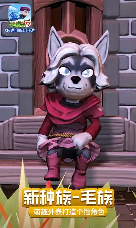 传送门骑士汉化版最新版截图2