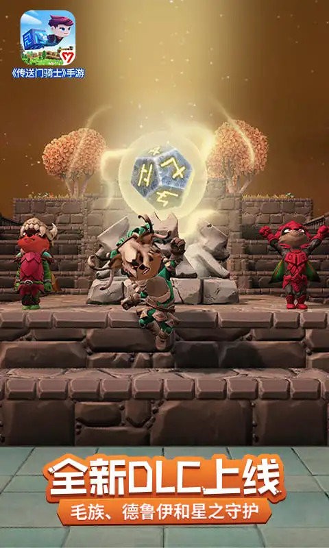 传送门骑士汉化版最新版截图3