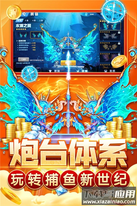 指尖捕鱼旧版最新版截图4