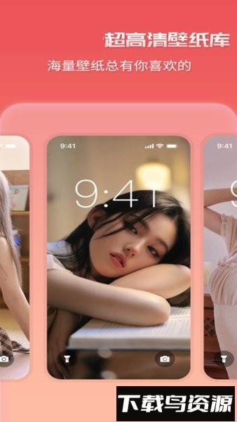 超高清壁纸大师手机版截图1