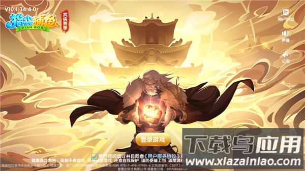 指尖捕鱼安卓版