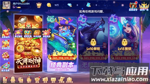 指尖捕鱼安卓版