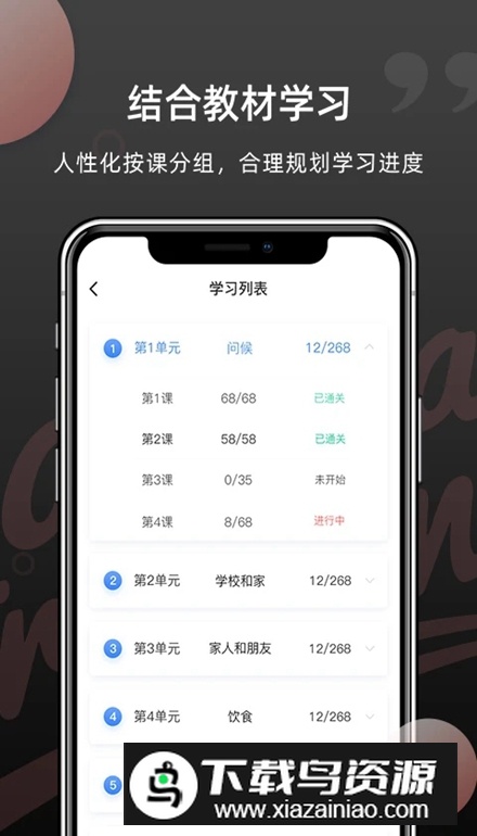 羊驼韩语单词app官方最新版最新版截图4