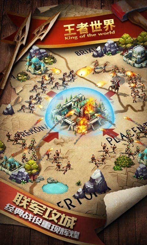 王者世界游戏最新版截图3