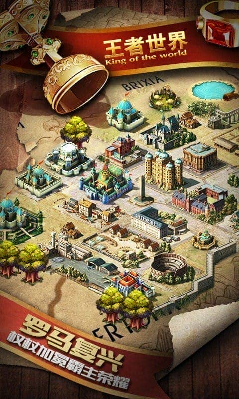 王者世界游戏最新版截图4