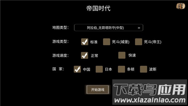 指尖帝国华为版