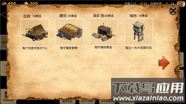 指尖帝国华为版