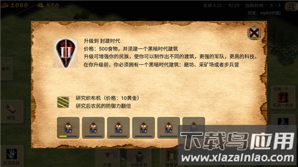 指尖帝国华为版