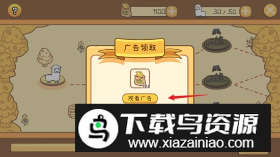 羊驼大冒险破解版免广告最新版截图2