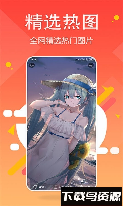 超高清主题壁纸盛洁下载