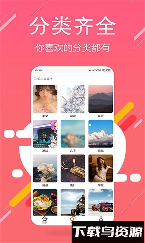 超高清主题壁纸盛洁最新版截图1
