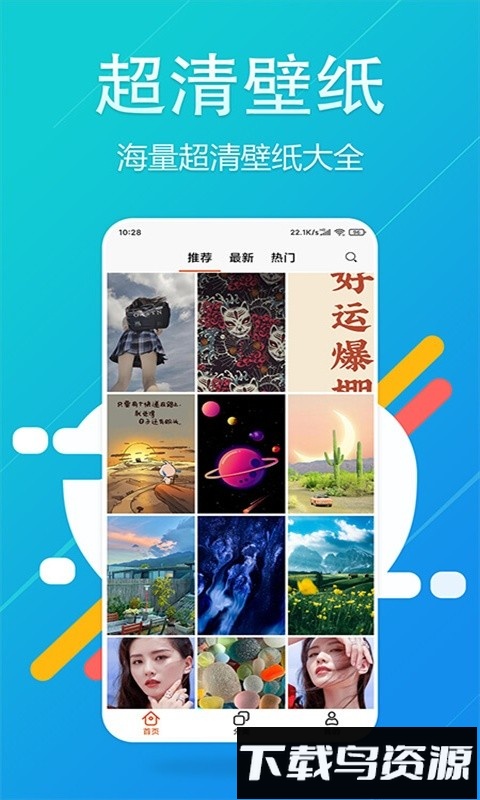 超高清主题壁纸盛洁最新版截图3