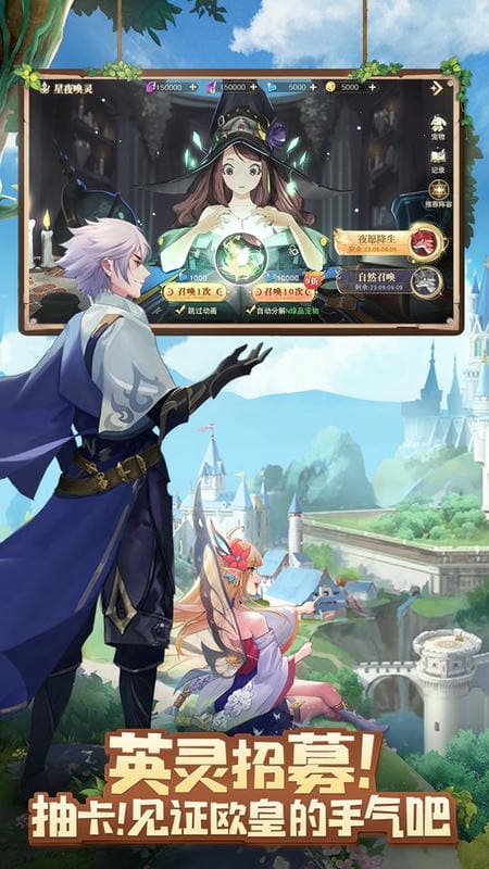 蓝空幻想腾讯版最新版截图1