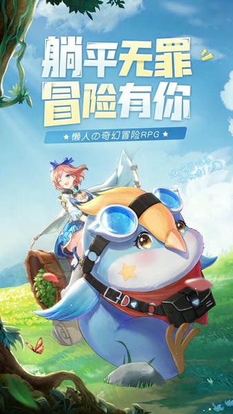 蓝空幻想腾讯版最新版截图2