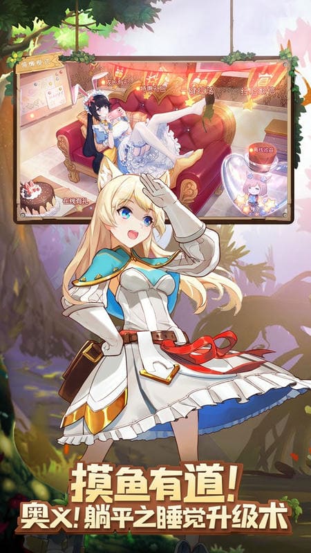 蓝空幻想腾讯版最新版截图3