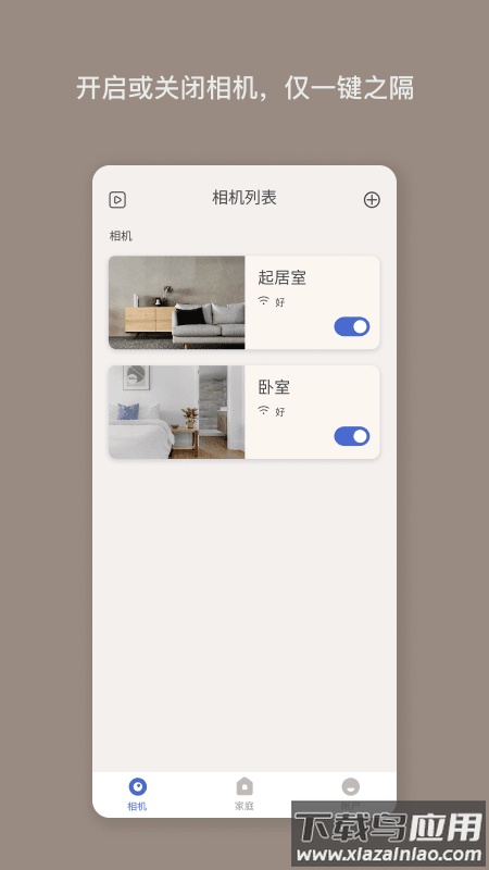 Nooie诺咿咿app最新版截图1
