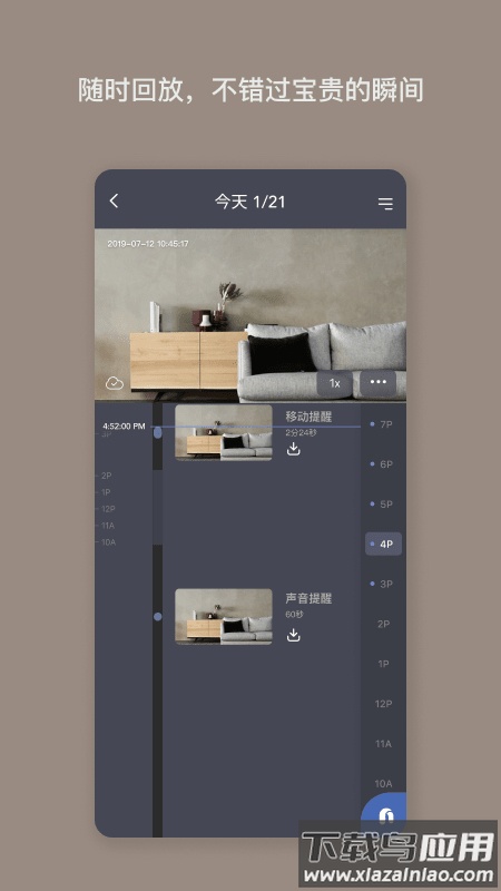 Nooie诺咿咿app最新版截图3