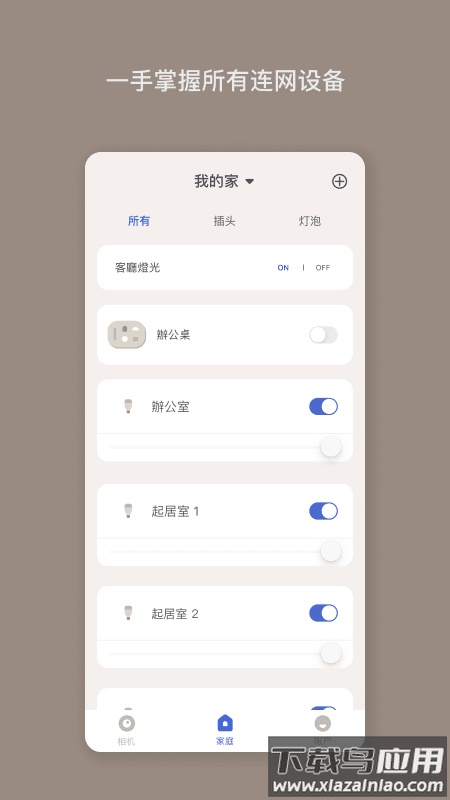 Nooie诺咿咿app最新版截图5