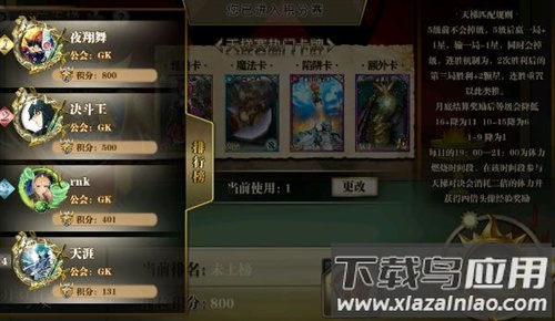 指尖决斗家手游最新版