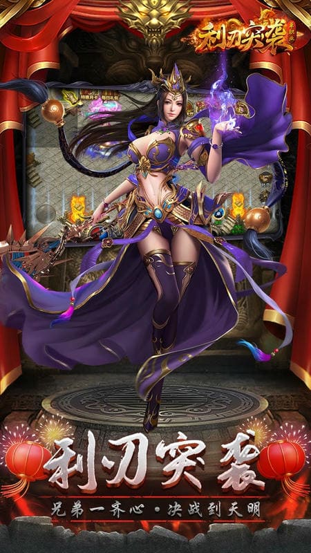 利刃突袭官方版最新版截图2