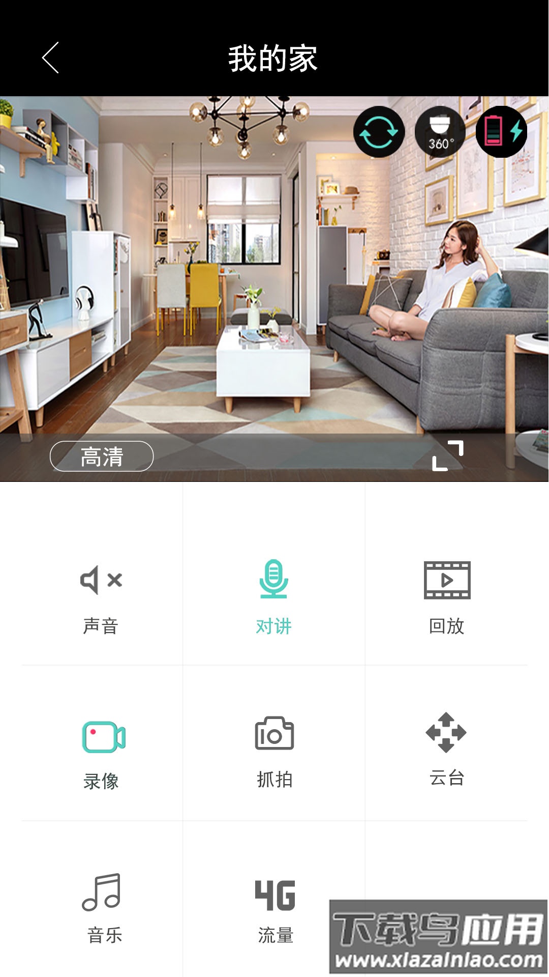 七普智能app最新版截图3