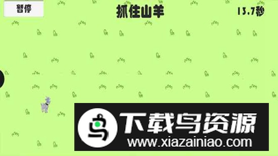 羊羊得意游戏官方正版最新版截图2