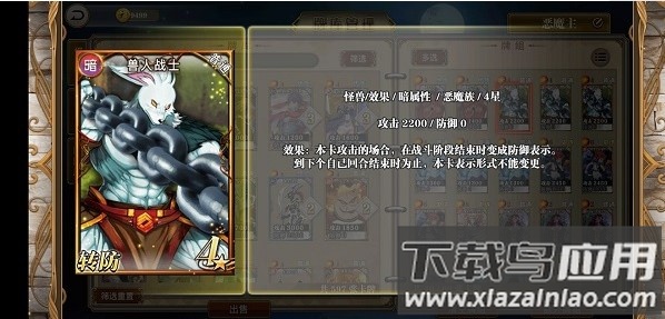 指尖决斗家手游官方版