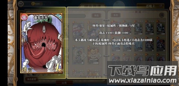 指尖决斗家手游官方版