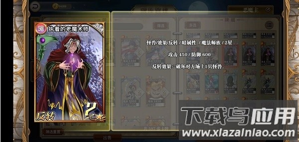 指尖决斗家手游官方版