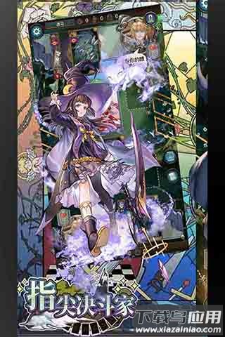 指尖决斗家手游官方版最新版截图5