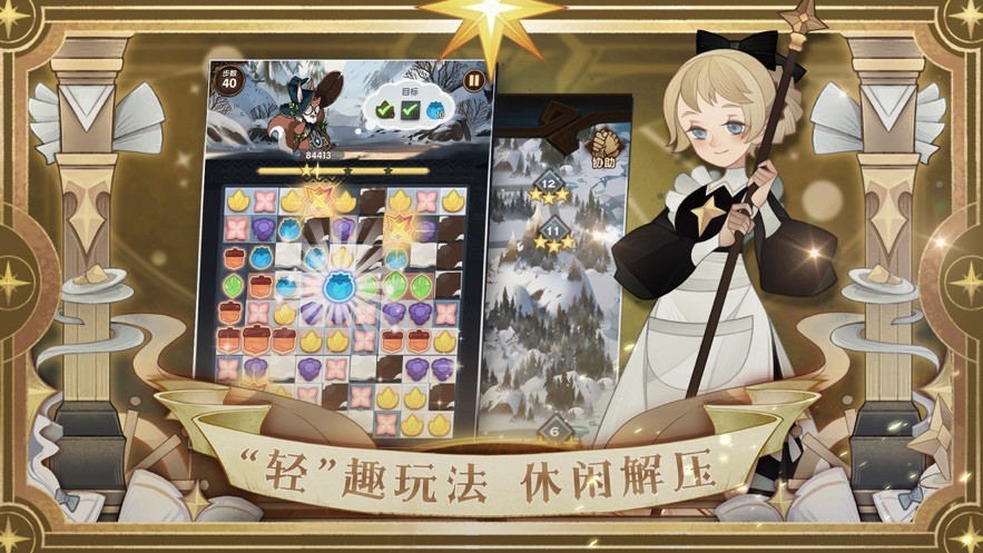 剑与远征官方最新版本最新版截图3