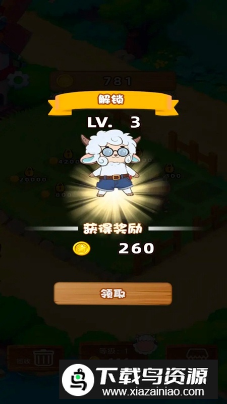 羊乐个狼手游官方最新版最新版截图1