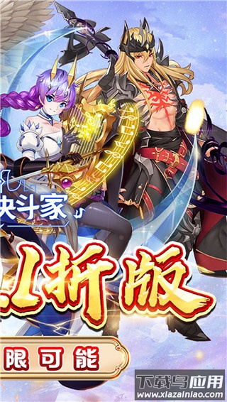 指尖决斗家0.1折版最新版截图2