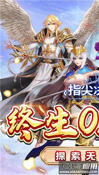 指尖决斗家0.1折版最新版截图4