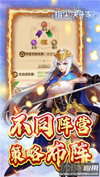 指尖决斗家0.1折版最新版截图5