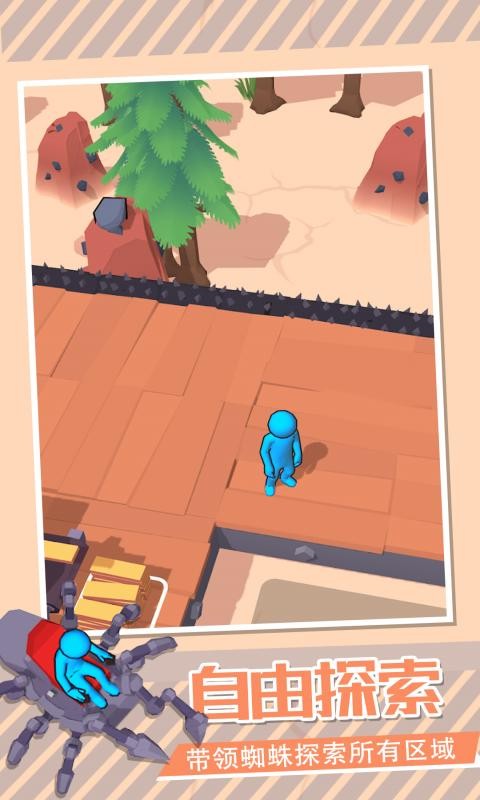 蜘蛛木筏最新版最新版截图1