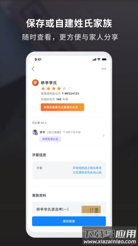 魔方祖源下载最新版截图2