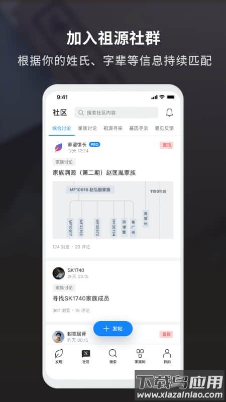 魔方祖源下载最新版截图4