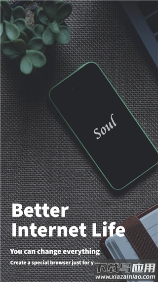 soul浏览器2024新版本最新版截图4