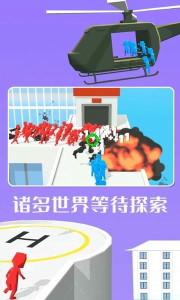直升机救援行动游戏