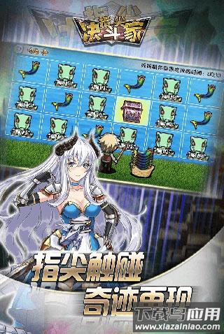 指尖决斗家截图