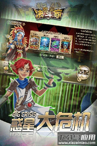 指尖决斗家截图