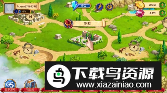 罗马的珠宝无限钻石最新破解版最新版截图3