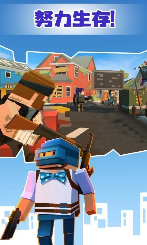 像素绝地吃鸡官方版