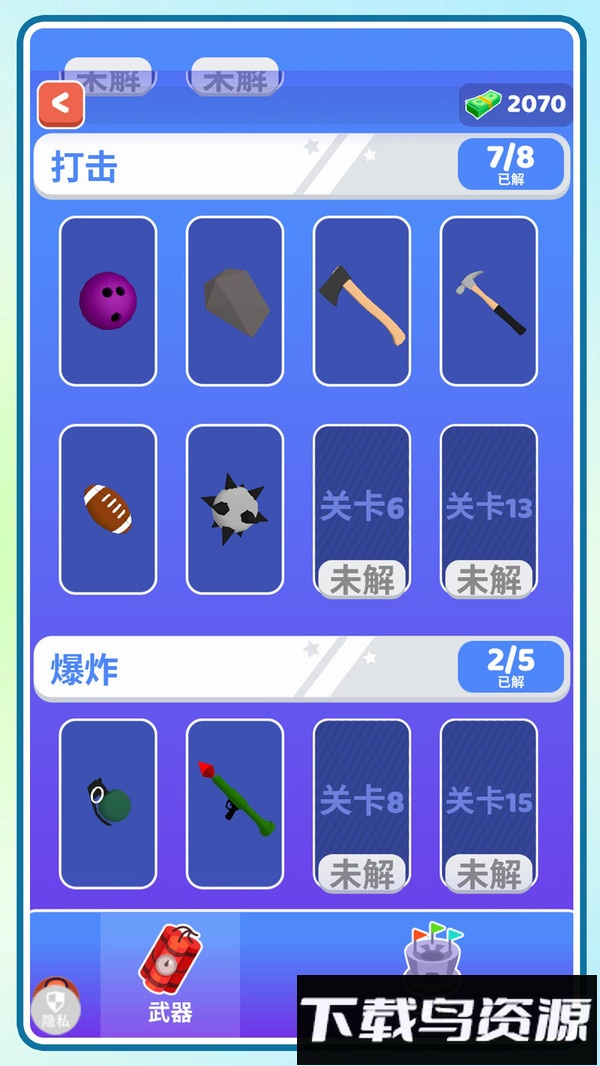 超音速英雄乱斗最新版截图1