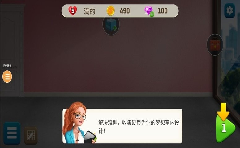 我的家居设计现代城市最新版截图1