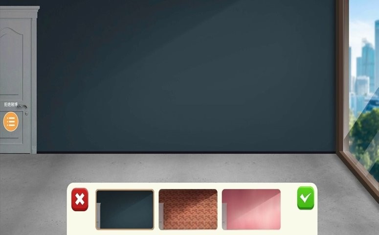 我的家居设计现代城市最新版截图2